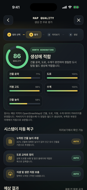 지도 품질 점수 페이지, 82점과 건물·도로·수계 커버리지 표시