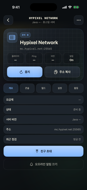 서버 상세 정보와 안전 배포 화면